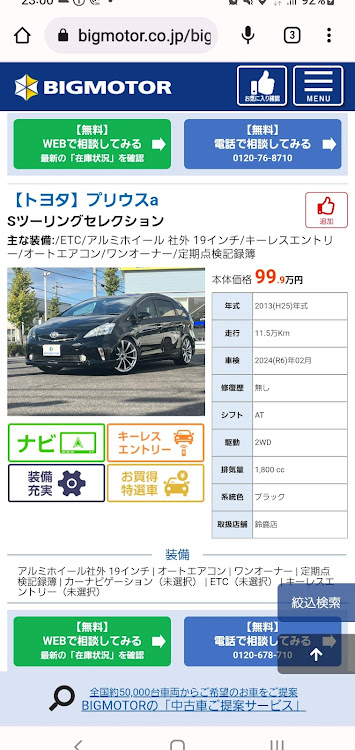 フィットのビッグモーター・寄り道撮影📸😄・夏休み・熱中症に気をつけて!!・ウォールアートに関するカスタム事例の投稿画像2枚目
