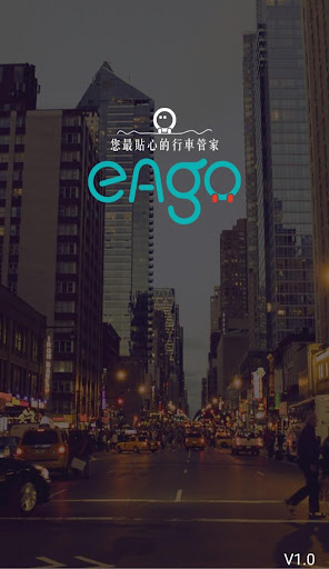 eago+ 舊用戶限定版