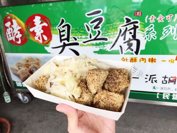 一派胡鹽酵素臭豆腐 網友評價 菜單 嘉義民雄鄉小吃 愛食記