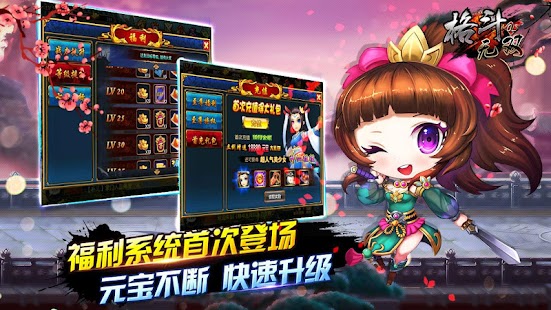 格斗无双（群侠版） Screenshots 4