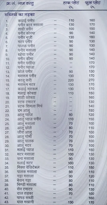 Yadav Dhaba menu 