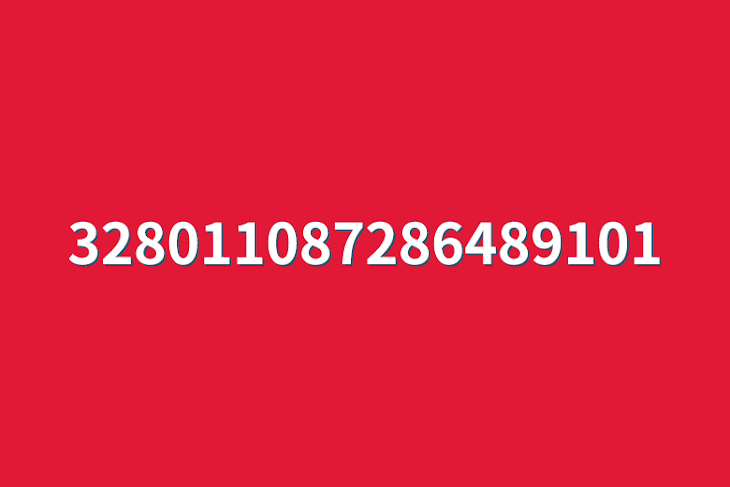 「328011087286489101」のメインビジュアル