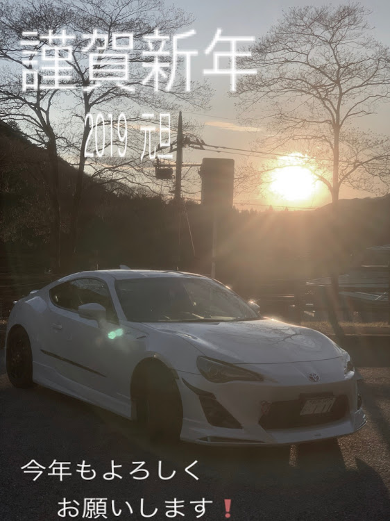 86の2019謹賀新年・初のヨメとドライブ・初日の入・梅田ダムに関するカスタム事例の投稿画像1枚目