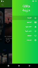 حالات واتس اب حزينة 2020 Apps On Google Play