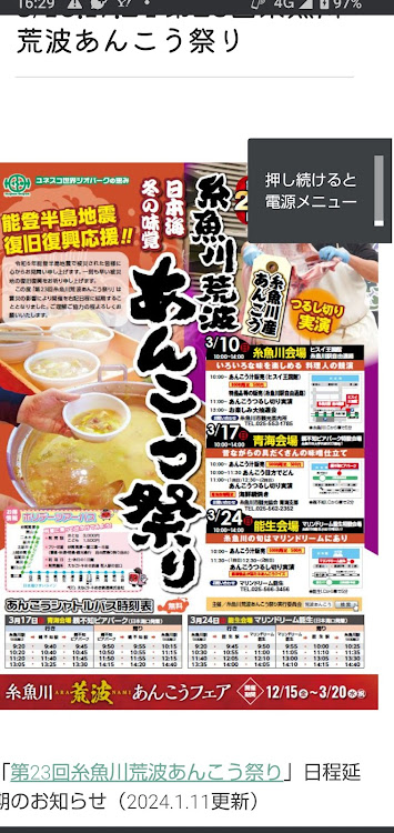 ワゴンRスティングレーの糸魚川荒波あんこう祭り・道の駅マリンドリーム能生・弁天岩・小滝駅・ドリルジャンボに関するカスタム事例の投稿画像5枚目