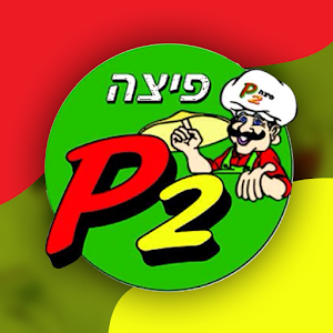 Download פיצה פי 2 גבעתיים For PC Windows and Mac