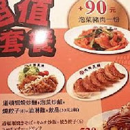 大阪王將餃子
