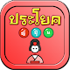 Download ประโยคญี่ปุ่น For PC Windows and Mac 1.0