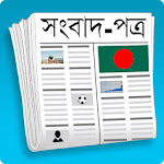 Cover Image of 下载 500+ Bangla Newspaper in One App : All Bangla News 7.6.3 APK