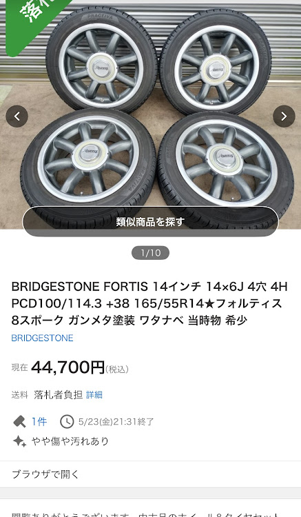 ムーヴのホイール交換・車高調整に関するカスタム事例の投稿画像2枚目