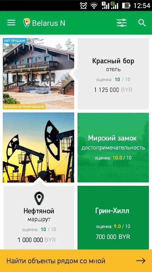 Android application Belarus N screenshort