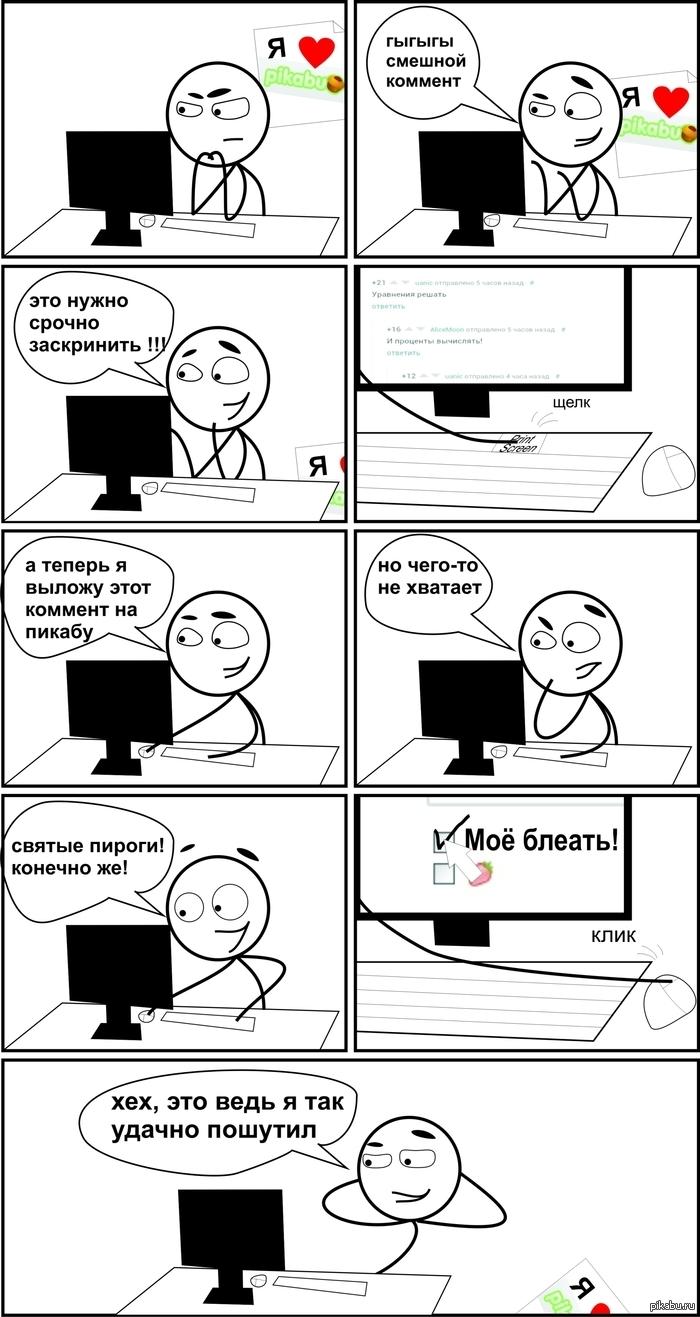 пикабу бесплатно Screen 2