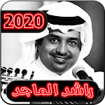 Cover Image of ดาวน์โหลด اغاني راشد الماجد 2020 بدون نت - rashed elmajid 1.0 APK