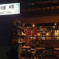 早秋咖啡 Cafe Macho