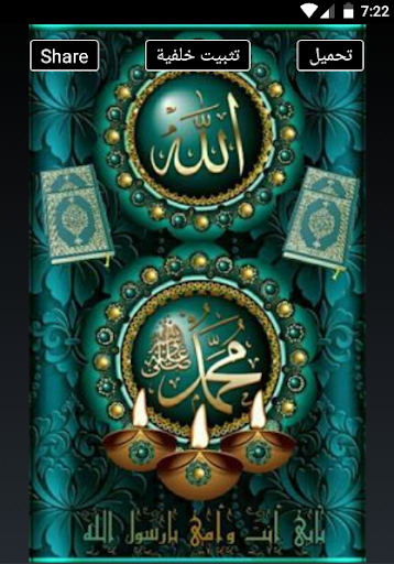 صور وخلفيات اسلامية لهاتفك مجانا