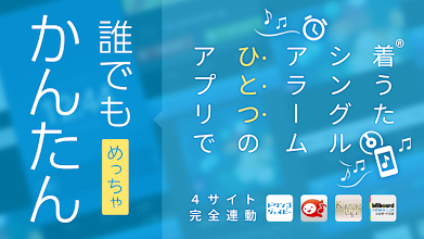 Dwango Jp 着うた 着うたフル 着信音 壁紙 Google Play のアプリ