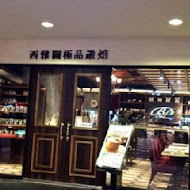 Barista Coffee 西雅圖極品咖啡(忠孝永春店)