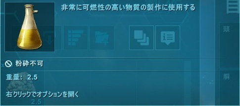 Ark サボテンの樹液の入手方法と使い道 神ゲー攻略
