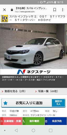 インプレッサ Gh8の中古車購入時の注意点 ええ商売してますね 次は大丈夫です に関するカスタム メンテナンスの投稿画像 車のカスタム情報はcartune