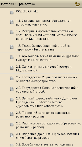 免費下載教育APP|История Кыргызстана app開箱文|APP開箱王