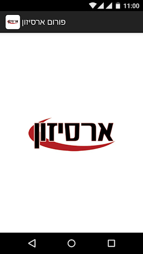 פורום ארסיזון