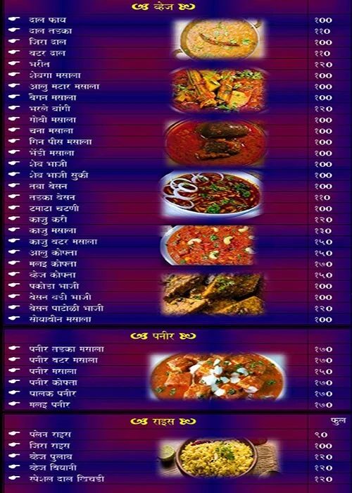 Hotel Siddhipriya menu 