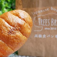 高級生吐司專門店 TREES BREAD