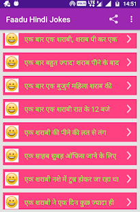 Hindi Jokes Faadu 2019(圖4)-速報App