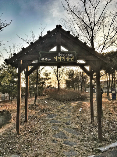 삼성현 휴게소