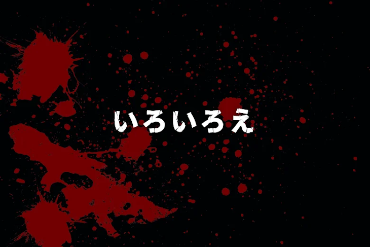 「いろいろえ」のメインビジュアル