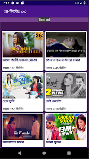 রোমান্টিক গানের ভিডিও | Bangla New Romantic Songs(圖7)-速報App