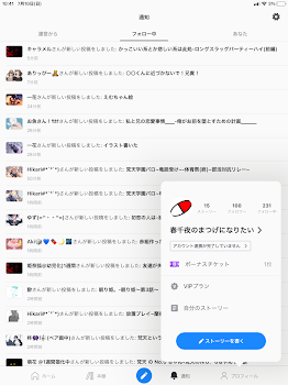 フォロワー様が100人だぁぁぁぁぁぁ＼(^o^)／