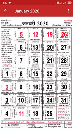 Rajasthan Calendar 2020