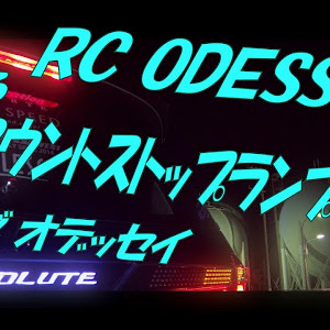 オデッセイ RC1