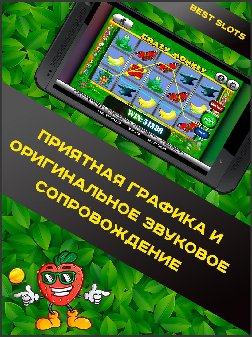 Автоматы Клубничка слот Screen 2