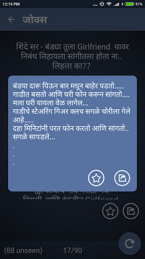 Bandya Guruji Jokes  बंड्या गुरुजी जोक्स