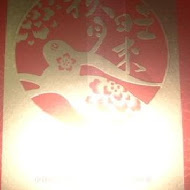 維格餅家