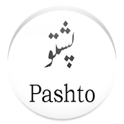 PASHTO NEWS ONLINE LINK FOR 2019 9.0 Icon