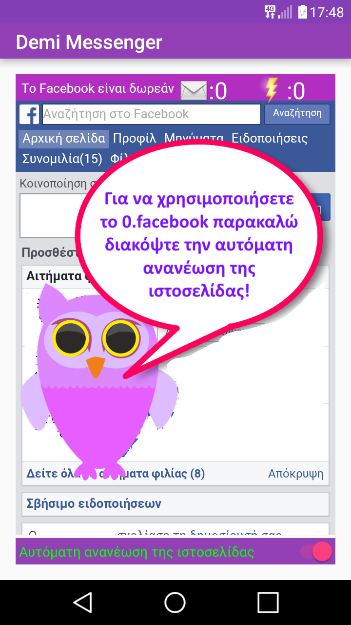 Demi Messenger Screen 1