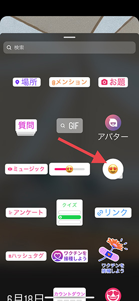 ストーリーに リアクション が送れる 新しいスタンプが登場したの知ってる かわいいアバタースタンプも必見 Trill トリル