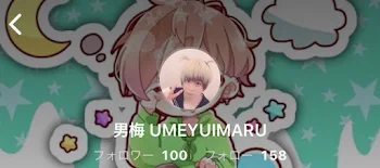 ㊗️フォロワー100人突破！