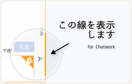 組織外ユーザー識別 for Chatwork small promo image