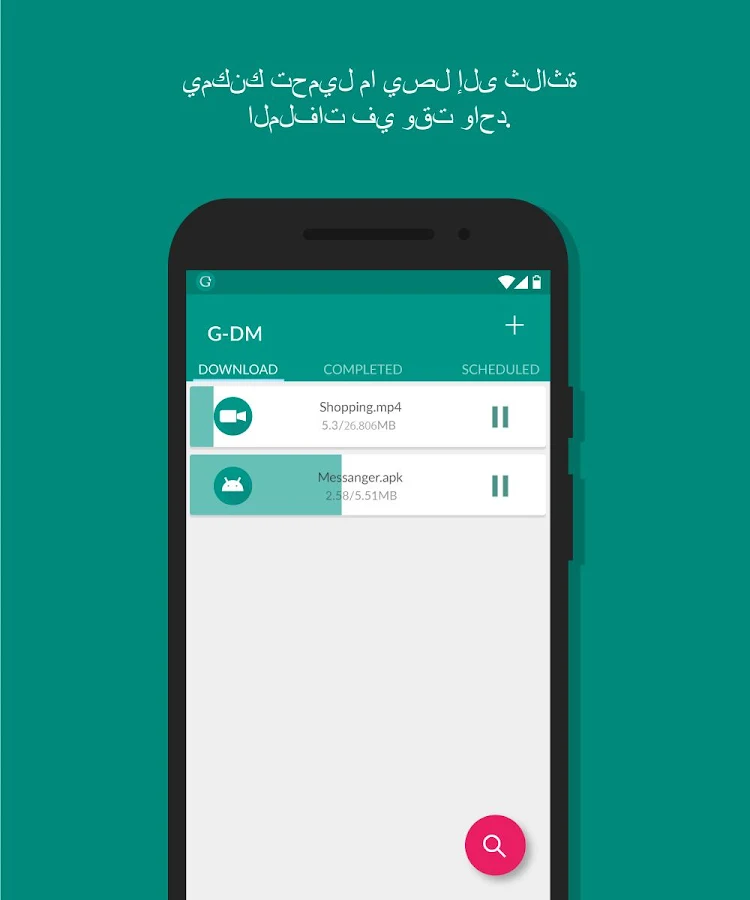   ‪G-Download Manager‬‏- لقطة شاشة 