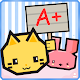 Download Your Maths Animals For PC Windows and Mac 