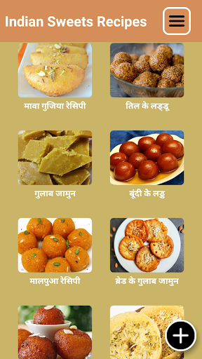 Indian Sweets Recipe