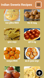 Indian Sweets Recipe - náhled