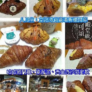 八月堂 HAZUKIDO(台南南紡購物中心店)