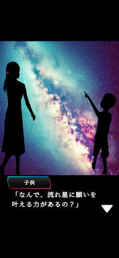 Screenshot EscapeRoom Weaver Festival