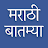 Daily Marathi News icon