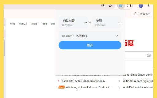 simple web translate